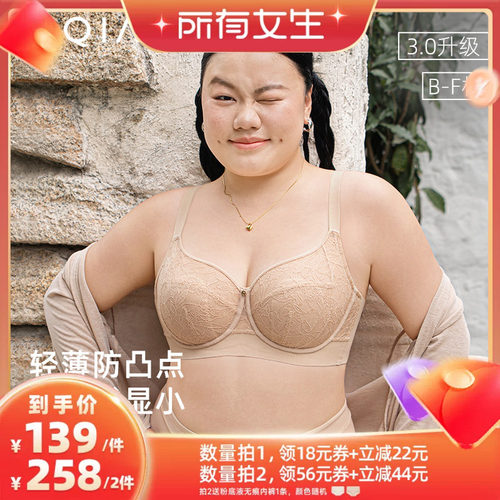 怡倩兔耳修容杯大胸显小薄款文胸
