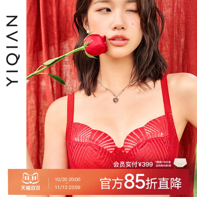 怡倩【几何时空】大胸显小胸内衣女全罩杯薄款胸罩红色大码文胸