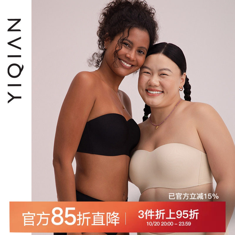 怡倩【贴心稳2.0】大胸显小无肩带内衣女聚拢防滑无痕抹胸文胸