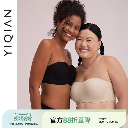 怡倩无肩带聚拢大胸防滑内衣女