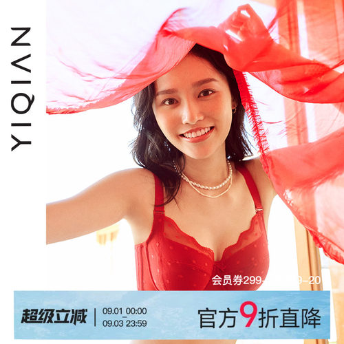 怡倩红色本命年大码内衣女