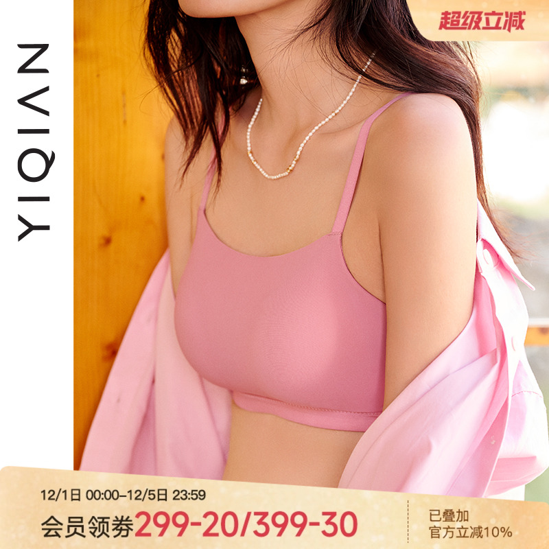 怡倩轻运动无钢圈薄款抹胸内衣