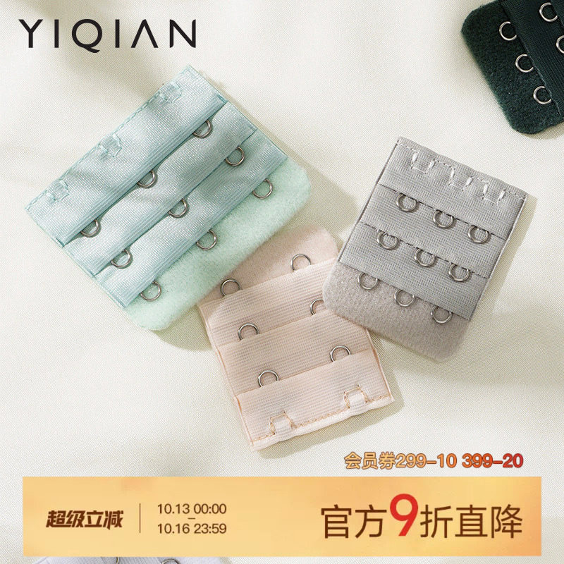 怡倩【文胸延长扣】二排/三排胸罩bra加长扣 内衣加长排扣