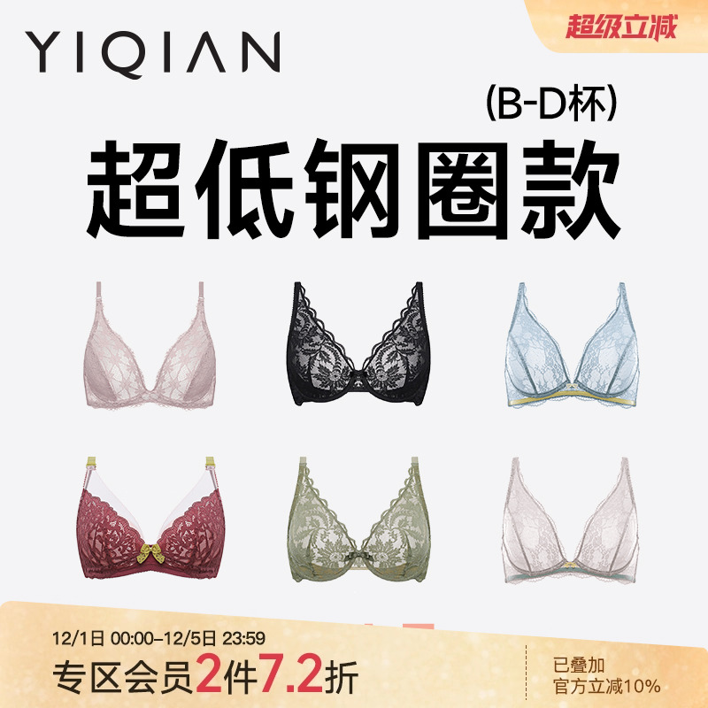 怡倩夏季薄款大胸显小内衣