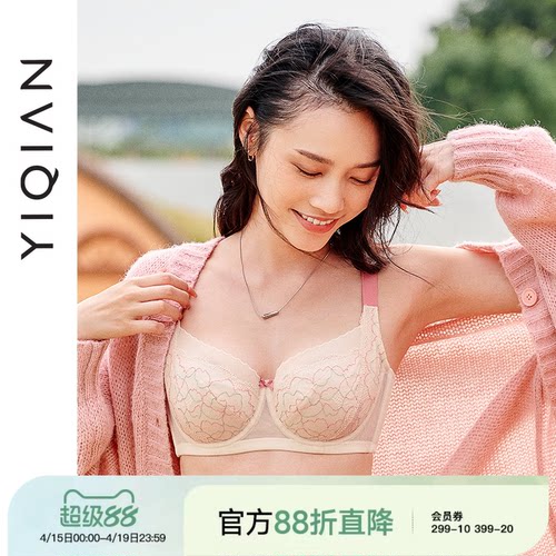 怡倩双色蕾丝大胸显小薄款内衣