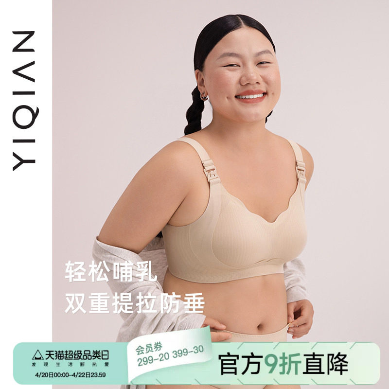 怡倩【大胸哺乳内衣】孕妇孕期专用聚拢收副乳防下垂无钢圈文胸