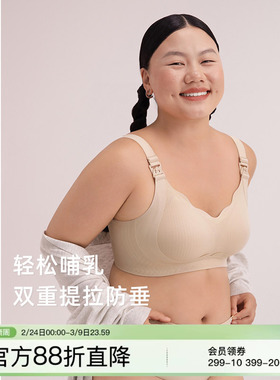 怡倩【大胸哺乳内衣】孕妇孕期专用聚拢收副乳防下垂无钢圈文胸
