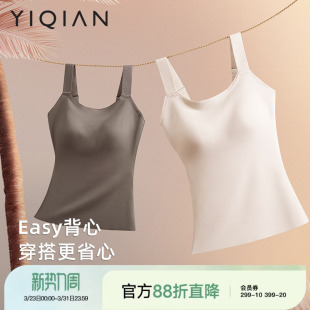 打底上衣女吊带 大胸无痕带胸垫背心免穿文胸大码 怡倩 Easy背心