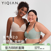 全罩杯文胸 透气大码 怡倩氧气杯2.0大胸显小无痕内衣女夏季 超薄款