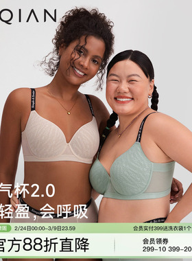 怡倩氧气杯2.0大胸显小无痕内衣女夏季超薄款透气大码全罩杯文胸