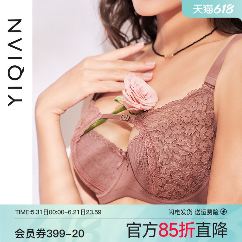 轻订制大杯|大胸显小聚拢内衣
