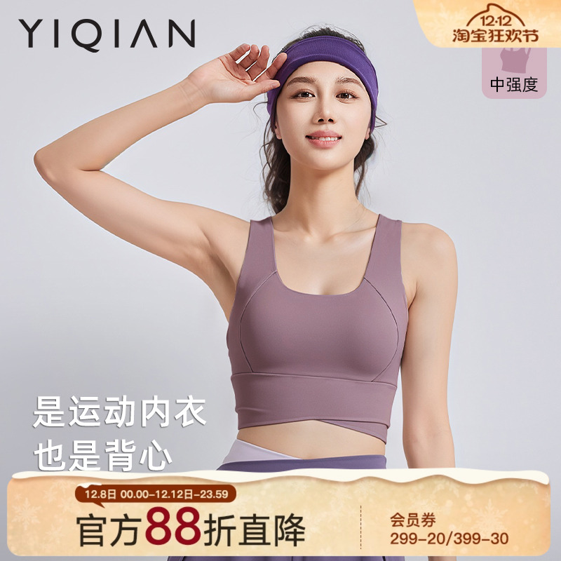 怡倩无痕大码运动内衣