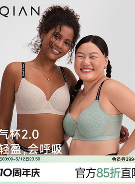 怡倩氧气杯2.0大胸显小无痕内衣女夏季超薄款透气大码全罩杯文胸