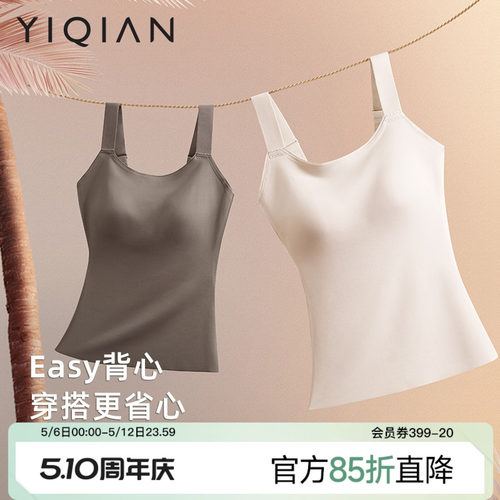 怡倩大胸无痕带胸垫背心