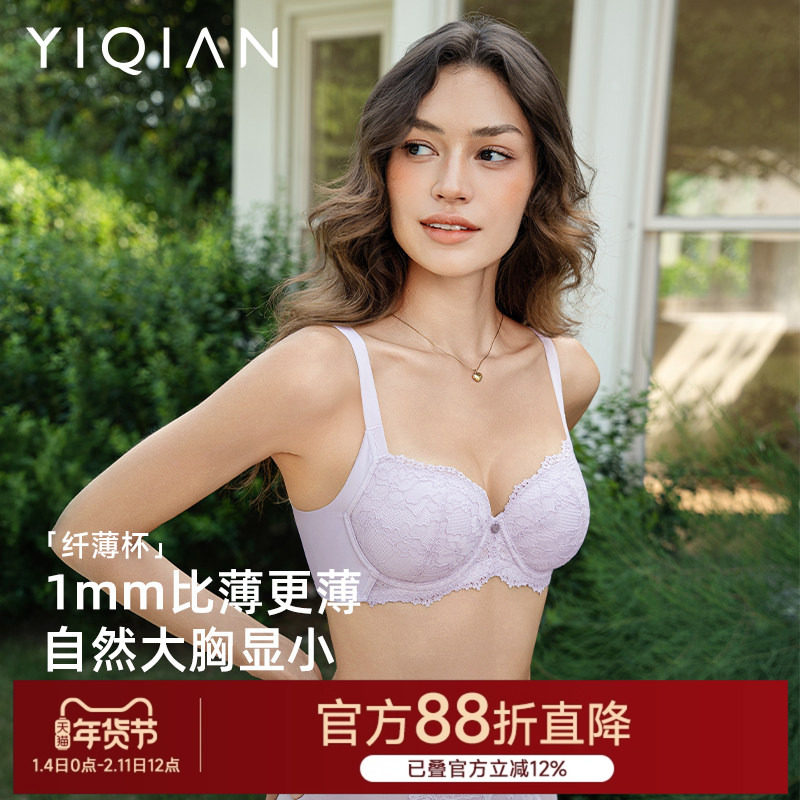 怡倩【超薄防凸点纤薄杯】大胸显小内衣女薄款聚拢收副乳大码文胸,女士内衣/男士内衣/家居服,文胸,淘宝优惠券,粉丝福利购,淘宝优惠卷