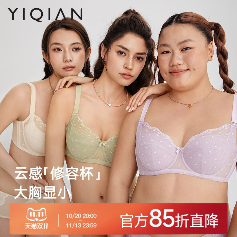 怡倩【沐夏芭蕾】大胸显小内衣女薄款收副乳胸罩胖mm大码超薄文胸
