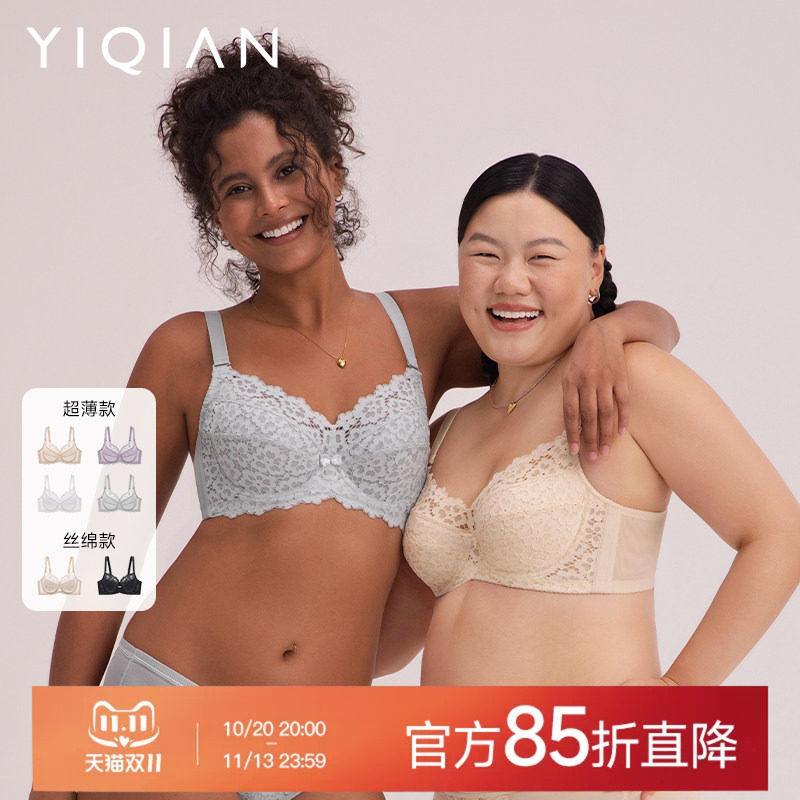 怡倩【棉花糖】大胸显小内衣女薄款全罩杯大码收副乳调整型文胸
