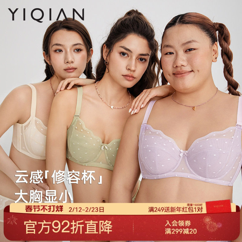 怡倩【沐夏芭蕾】大胸显小内衣女薄款收副乳胸罩胖mm大码超薄文胸