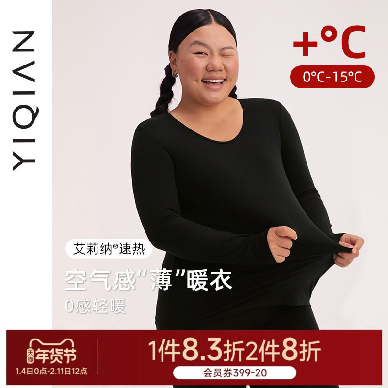 怡倩【轻暖空气感】莫代尔保暖内衣女士薄款修身打底秋衣秋裤套装,女士内衣/男士内衣/家居服,保暖套装,淘宝优惠券,粉丝福利购,淘宝优惠卷
