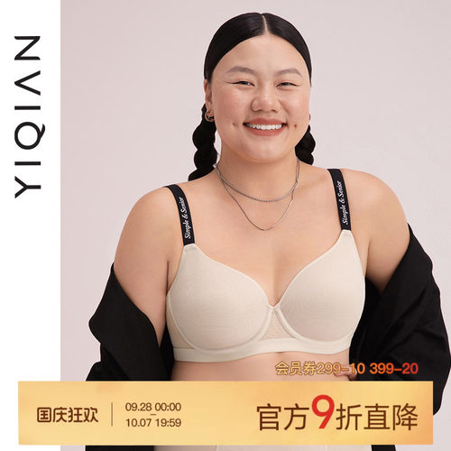 怡倩氧气杯大胸显小薄款无痕内衣