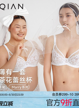 怡倩【十年经典Marry】薄款法式蕾丝内衣套装女性感白色超薄文胸