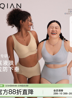 怡倩粉底液大胸软支撑内衣女无痕收副乳提拉防下垂大码无钢圈文胸