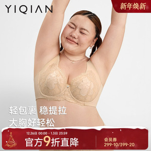 文胸 大胸显小内衣女聚拢收副乳提拉防下垂防凸点薄款 怡倩 云舒