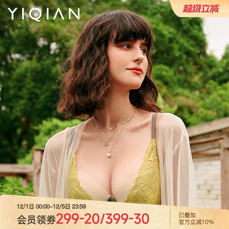 小胸聚拢薄款收副乳不空杯文胸