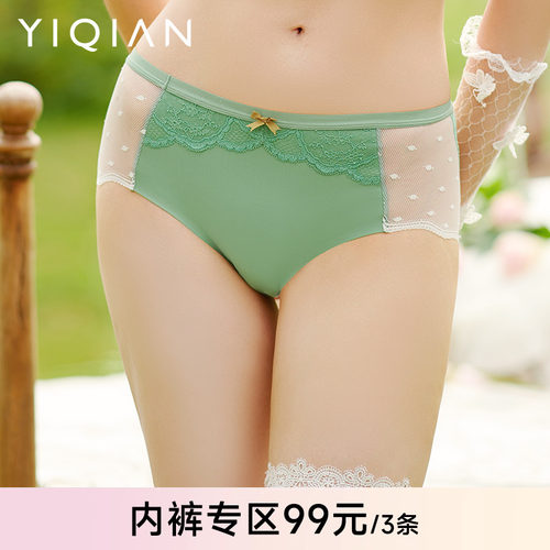 怡倩女士透气撞色蕾丝平角裤
