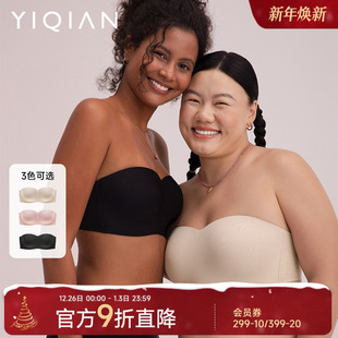 文胸 大胸无肩带内衣女聚拢防滑隐形无痕薄款 怡倩 贴心稳2.0