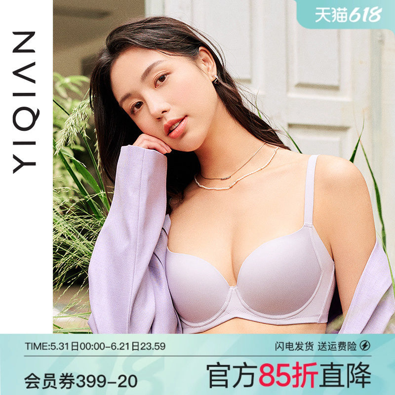 怡倩【舒适度2.0】无痕内衣女大胸显小薄款聚拢收副乳防下垂文胸
