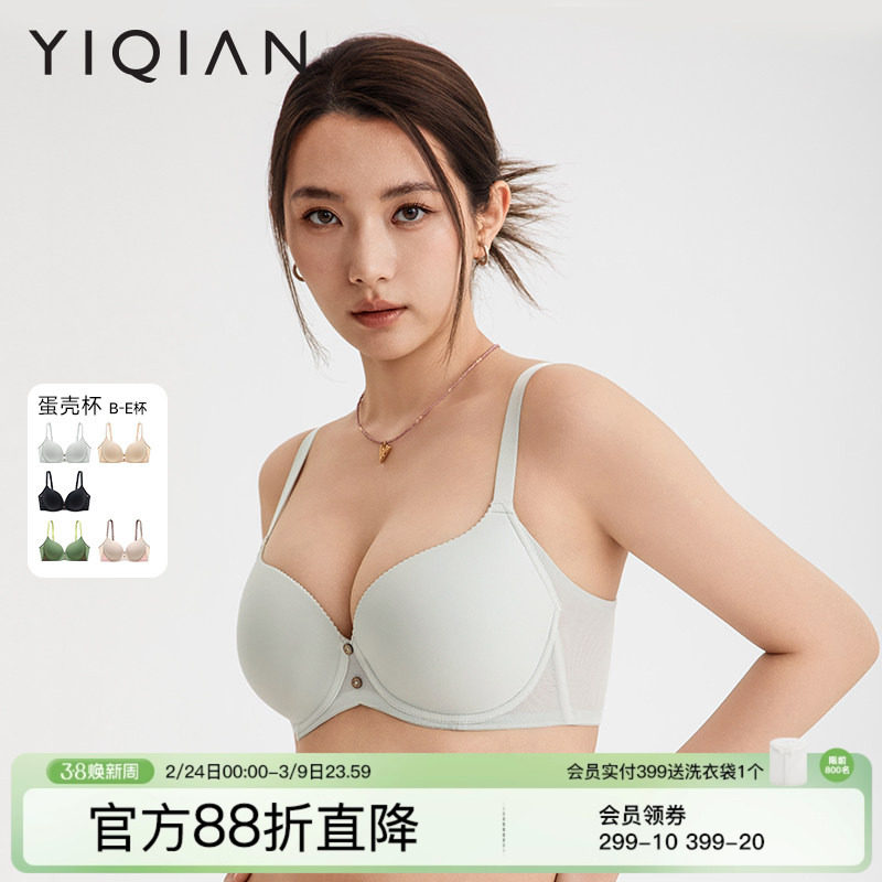 怡倩【显圆蛋壳杯】无痕内衣女大胸显小聚拢胸罩夏季透气薄款文胸