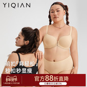 大胸前扣内衣女薄款 怡倩 背轻松 塑形聚拢收副乳防下垂无痕文胸