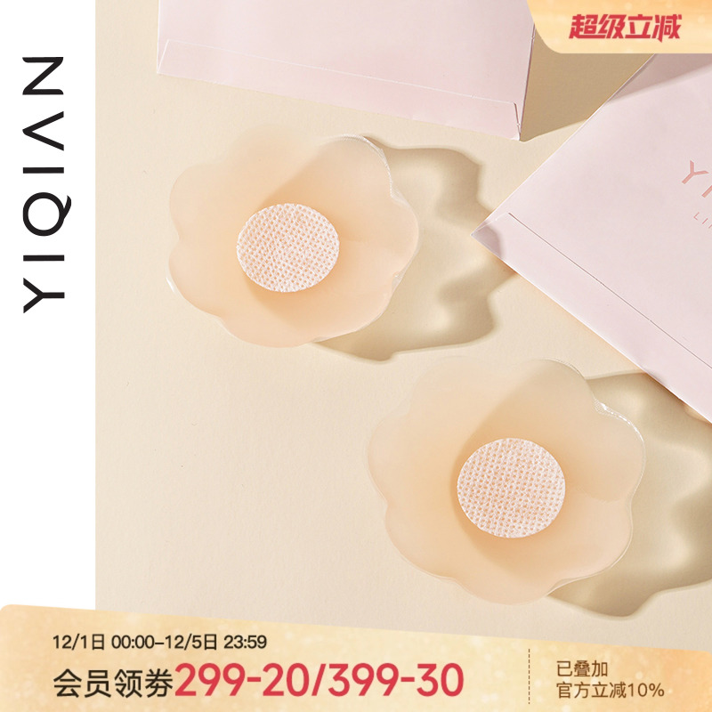 怡倩防走光隐形防凸硅胶胸贴