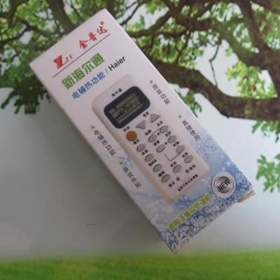 原装版海尔空调遥控器万能大元帅小元帅统帅小状元挂机柜机全通用