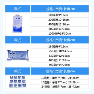 注水自吸水冰袋一次性快递专用食品冷冻保鲜冷藏保温反复使用加厚