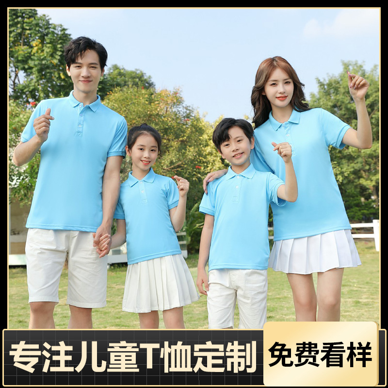儿童polo衫定制短袖亲子装文化衫工作服翻领t恤diy印字小学生班服