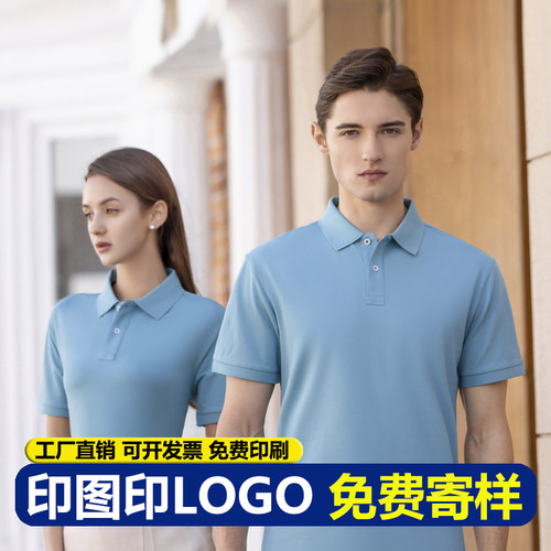 翻领蓝绿色工作服定制POLO衫短袖