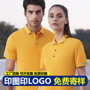 冰氧棉工作服polo衫定制t恤短袖文化衫定做工衣服装黄色印logo字