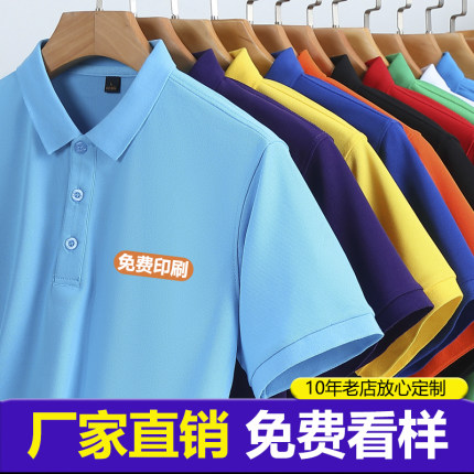 翻领工作服t恤定制polo衫订制印字logo广告衫文化衫短袖工衣服装