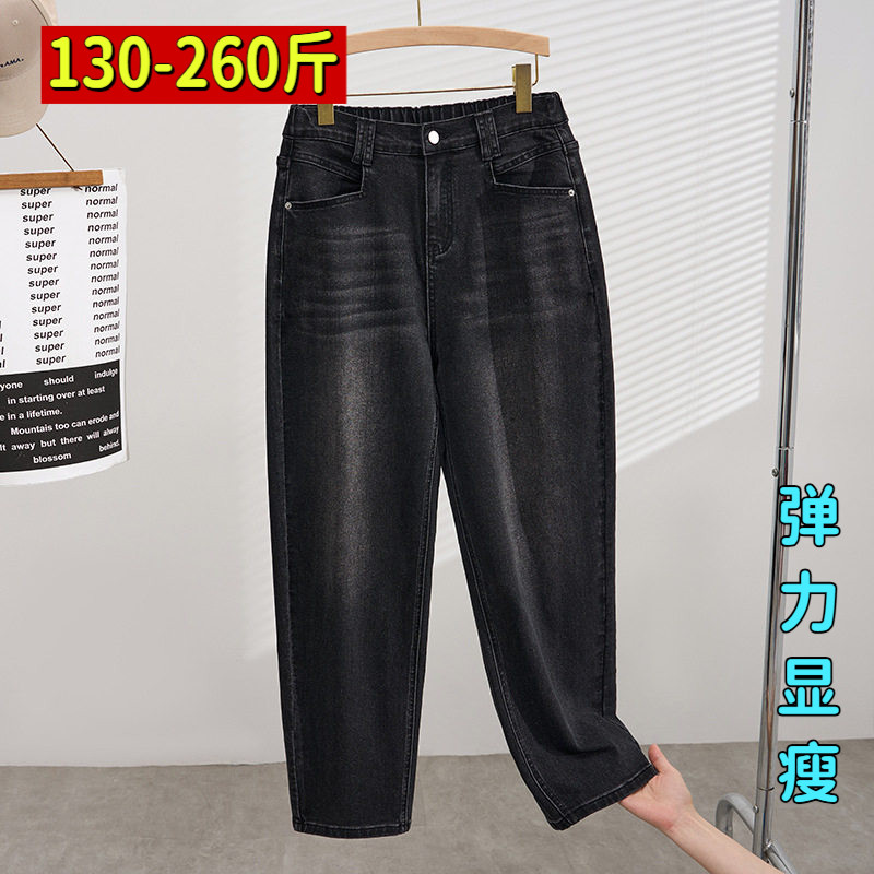 130-260斤弹力哈伦牛仔裤