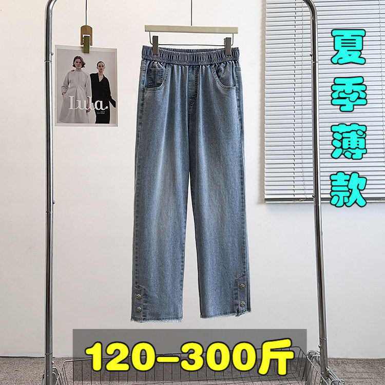300特大码牛仔裤女200斤胖mm夏季薄款松紧腰弹力修身显瘦直筒裤子