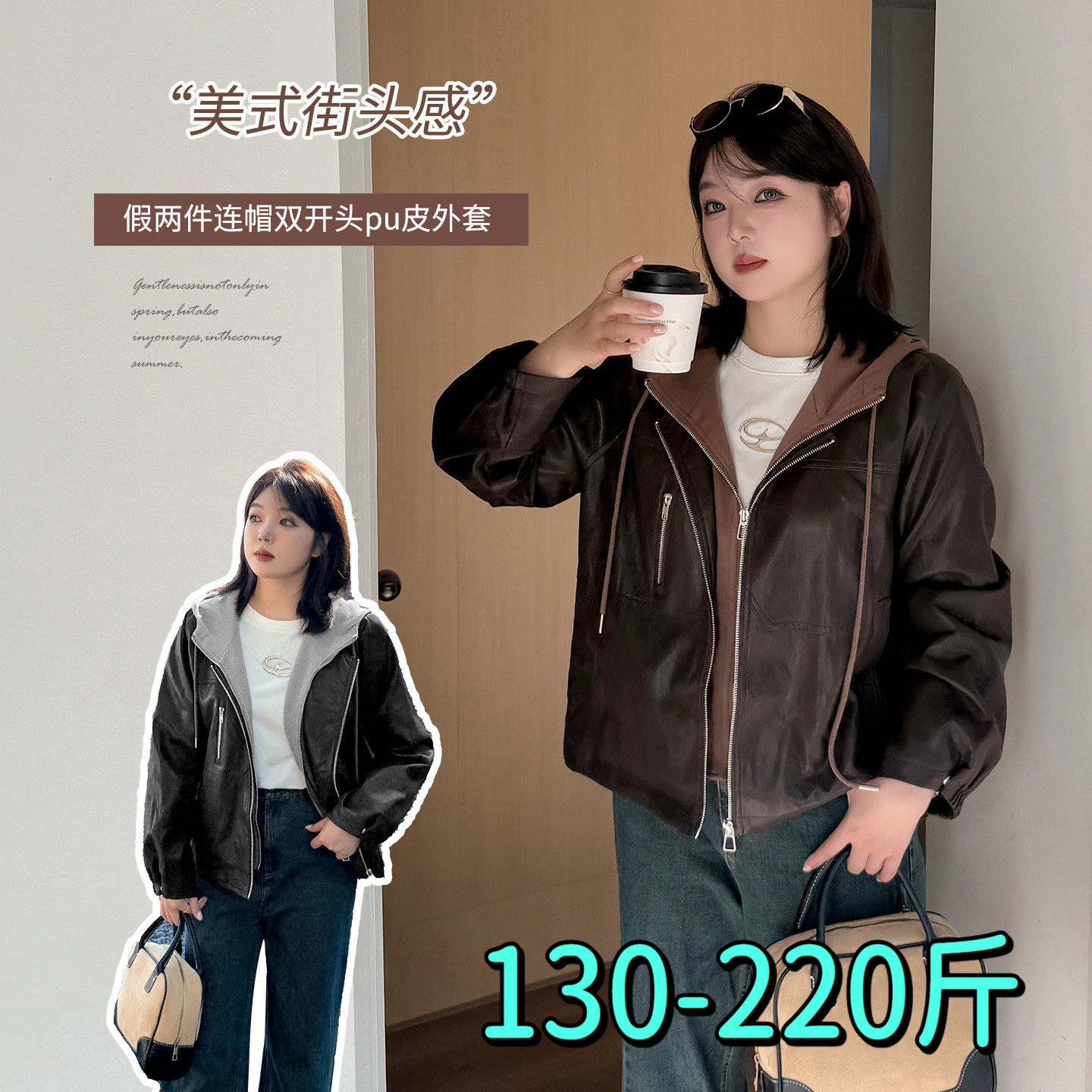 大码夹克外套女200斤胖mm秋季显瘦连帽pu皮衣假两件机车帅气上衣