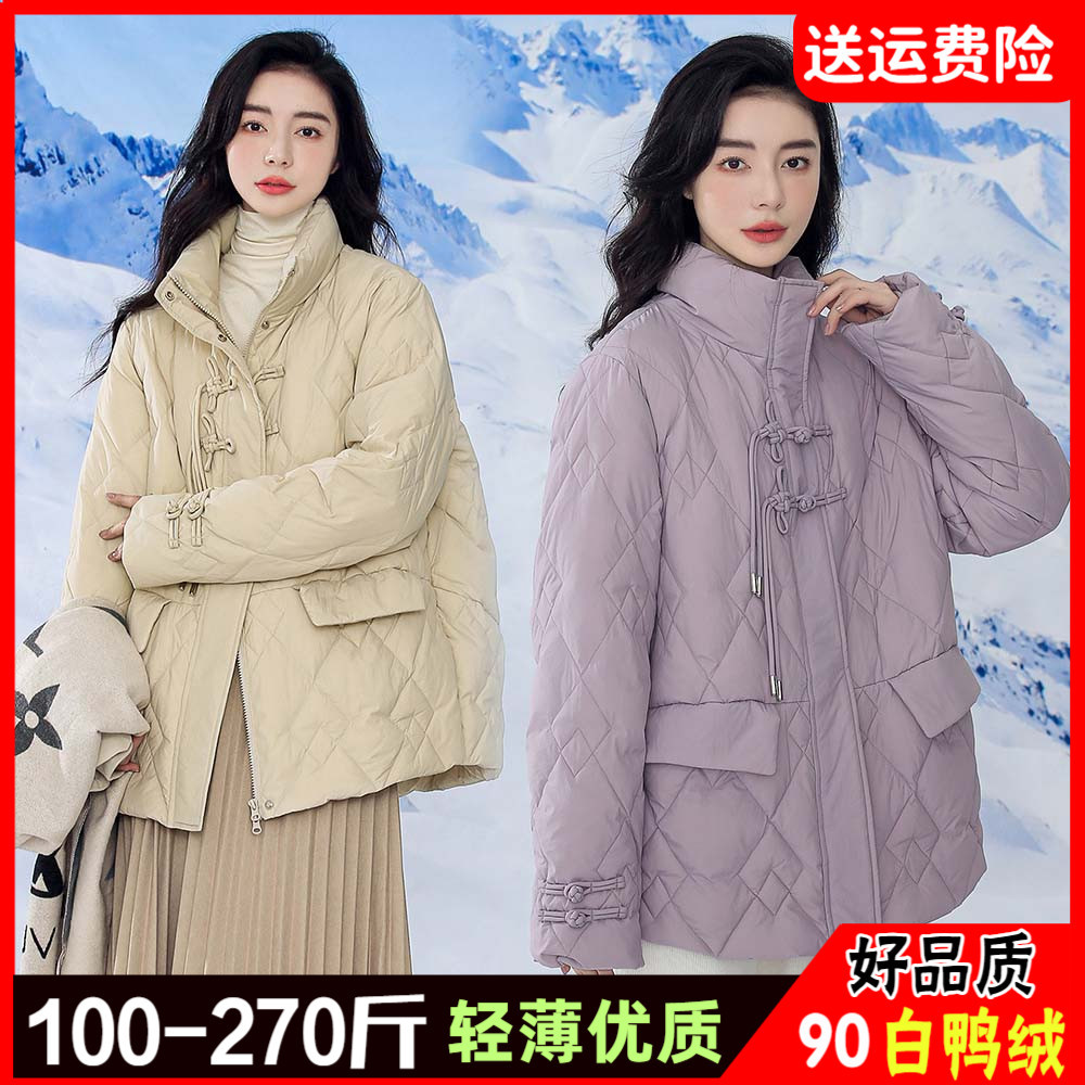 300斤特大码轻薄羽绒服女200斤冬季胖mm2024新款宽松立领短款外套