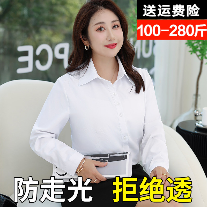 300斤特大码短袖衬衣女200春夏胖mm长袖V领OL职业装衬衫白