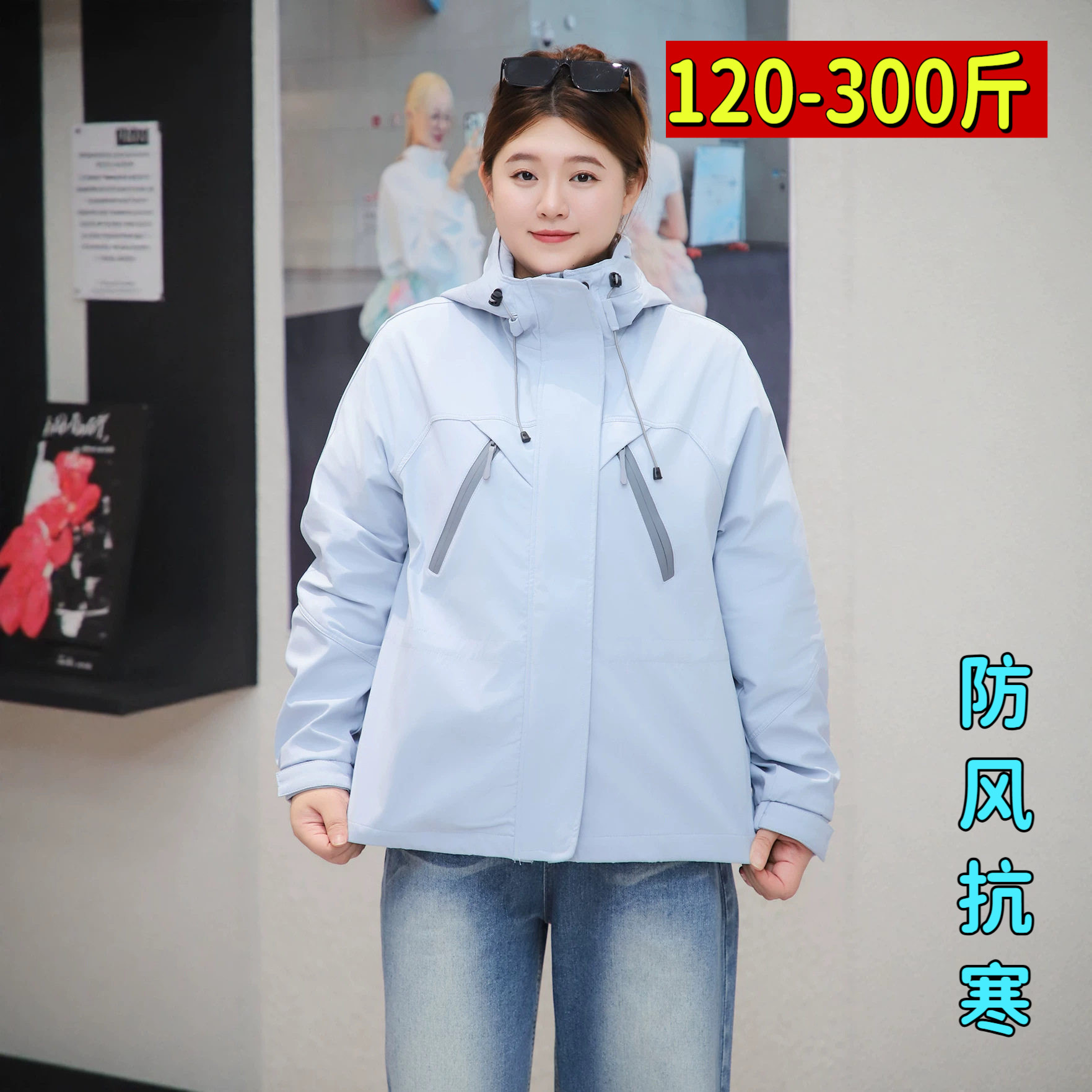 300斤特大码冲锋衣女200斤胖妹妹秋季防风抗寒户外中长款外套风衣