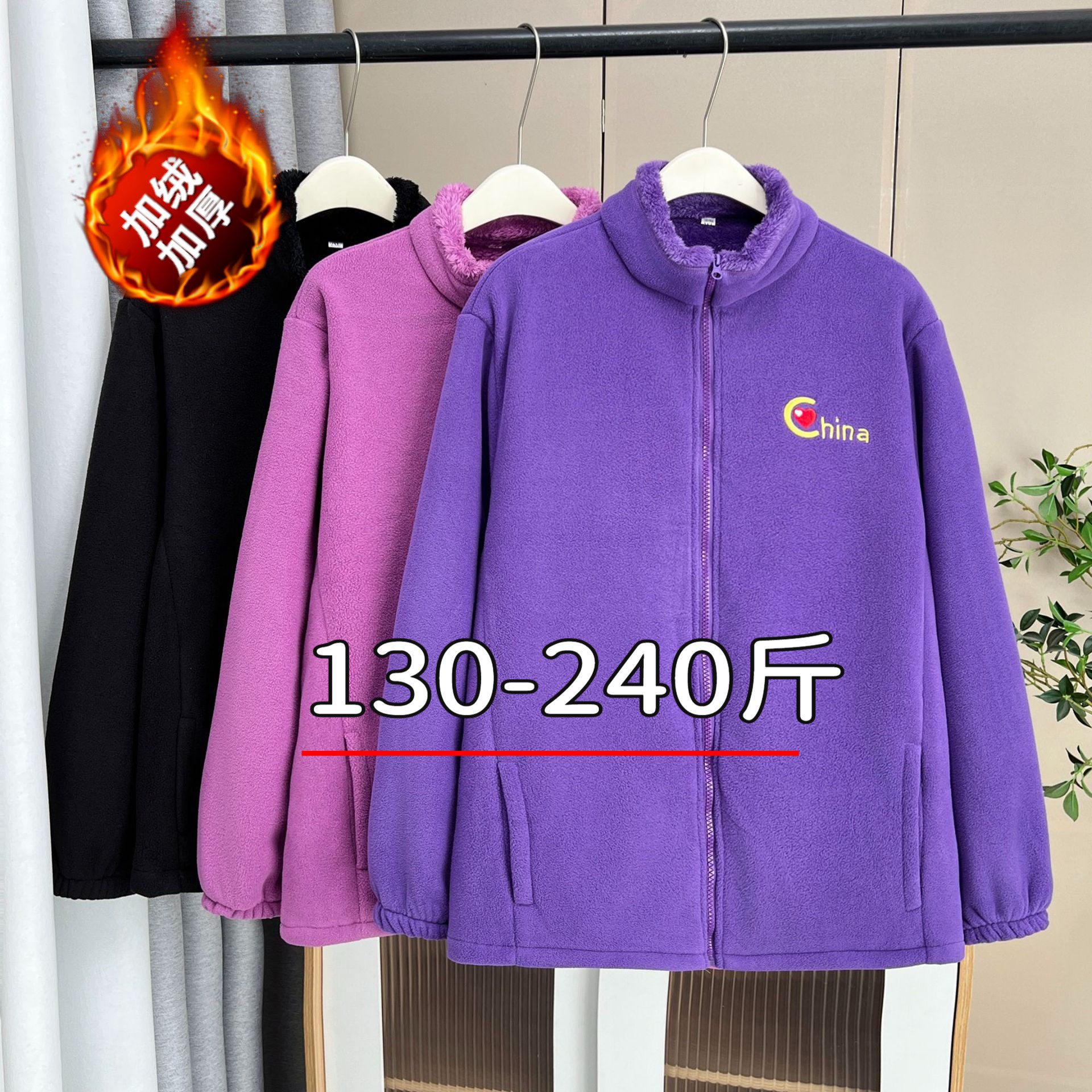 大码女装200斤胖mm冬季宽松显瘦休闲加绒加厚立领毛绒外套上衣