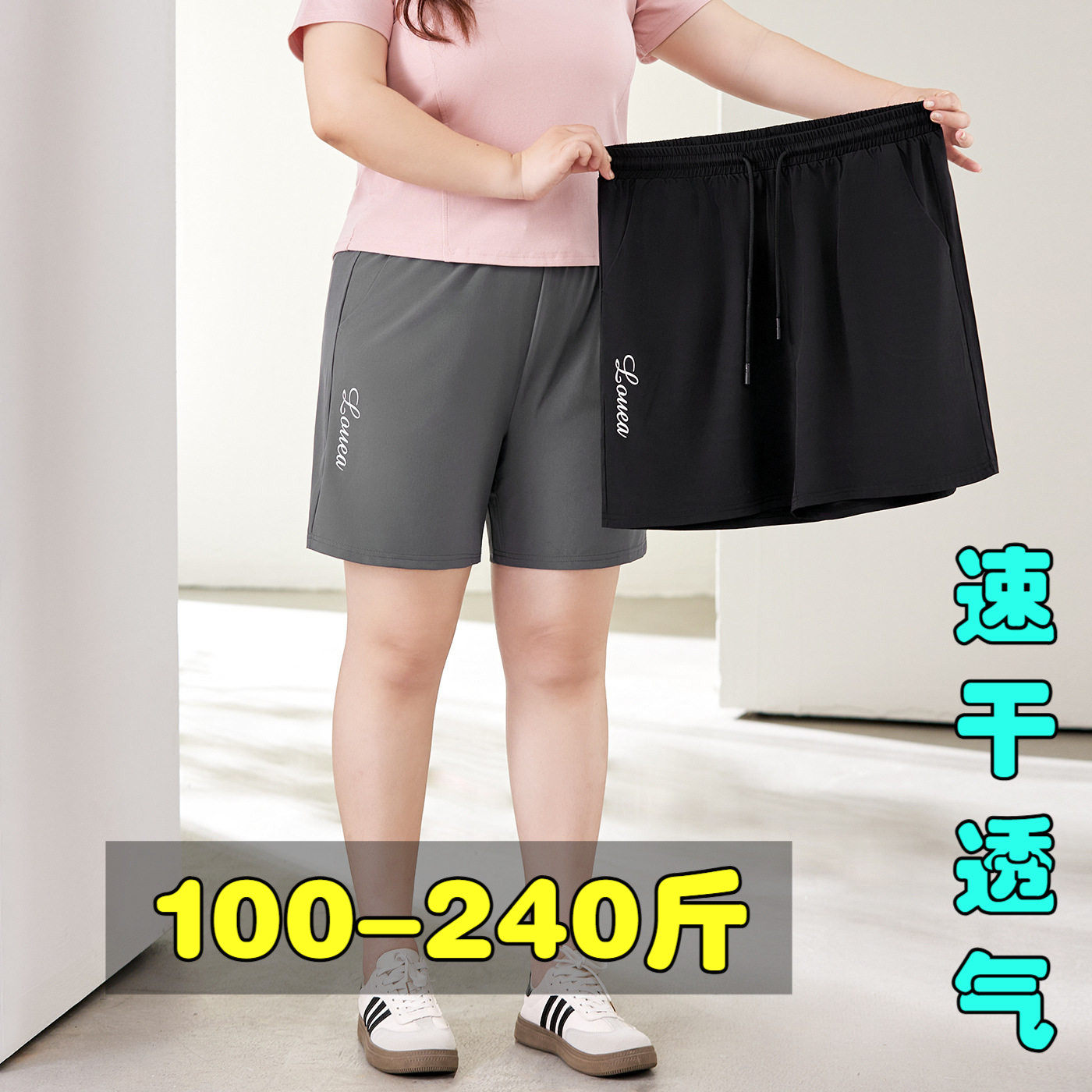 大码运动短裤女200斤胖mm夏季薄款宽松跑步健身速干休闲五分中裤