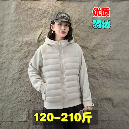 大码女装200斤冬胖mm宽松连帽卫衣拼接排骨纹连帽羽绒服保暖外套