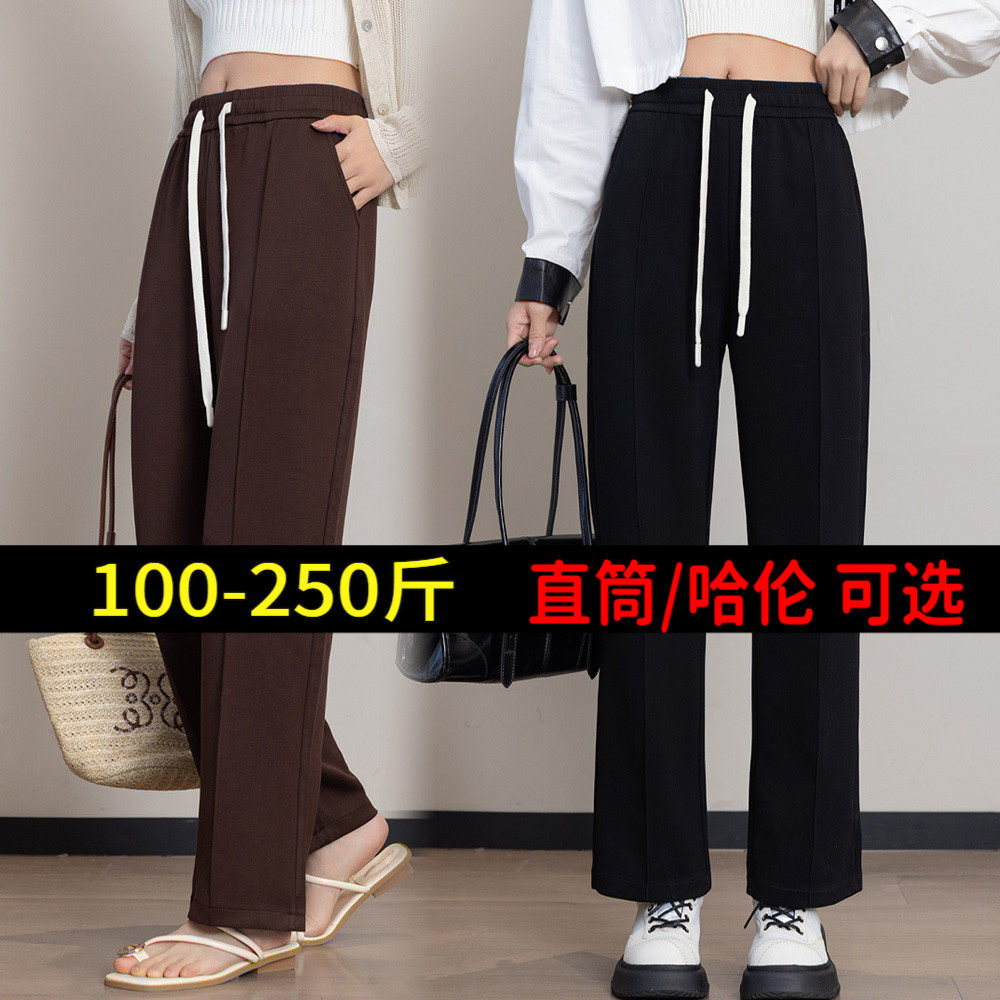 250大码裤子女200斤胖mm春夏高腰宽松显瘦休闲直筒哈伦萝卜西装裤